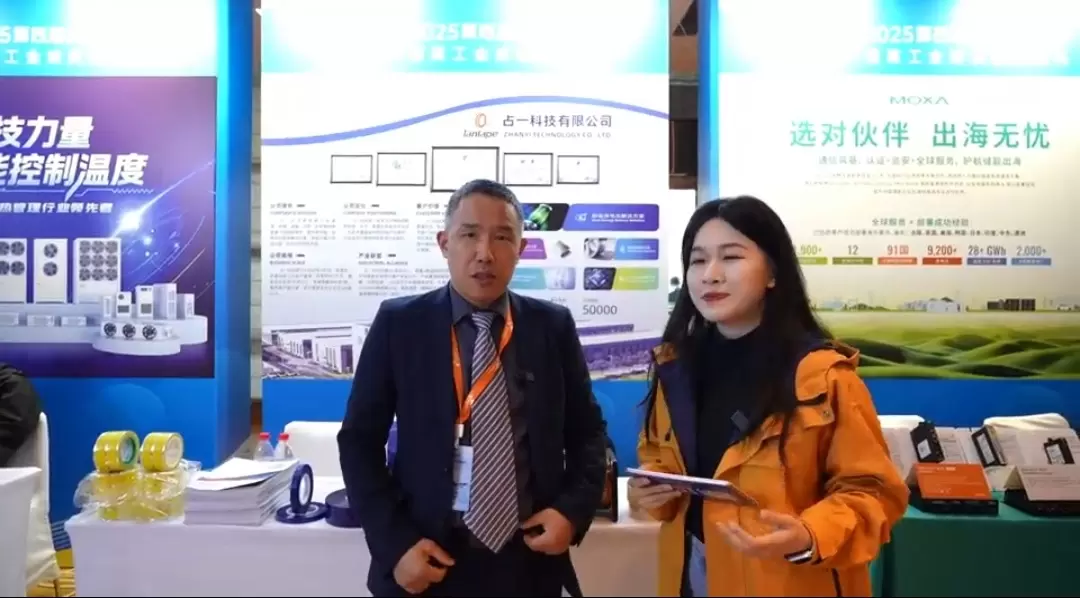 Zhanyi Technology gl&auml;nzt auf der 4. GGII-Jahreskonferenz zur Energiespeicherung 2025 und widmet sich speziellen Klebebandl&ouml;sungen f&uuml;r...